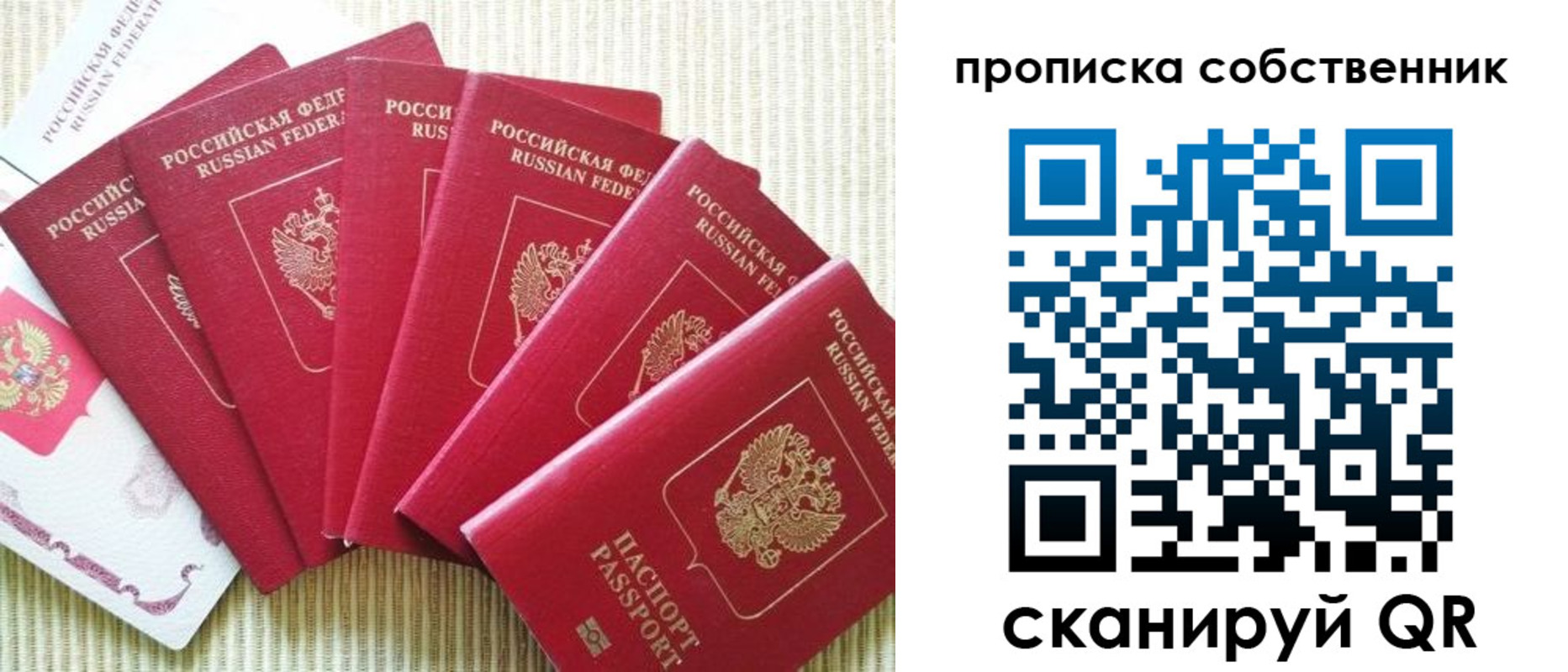 прописка в Кизеле