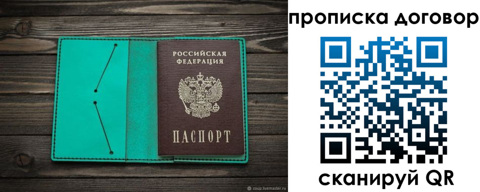 прописка для военкомата в Кизеле