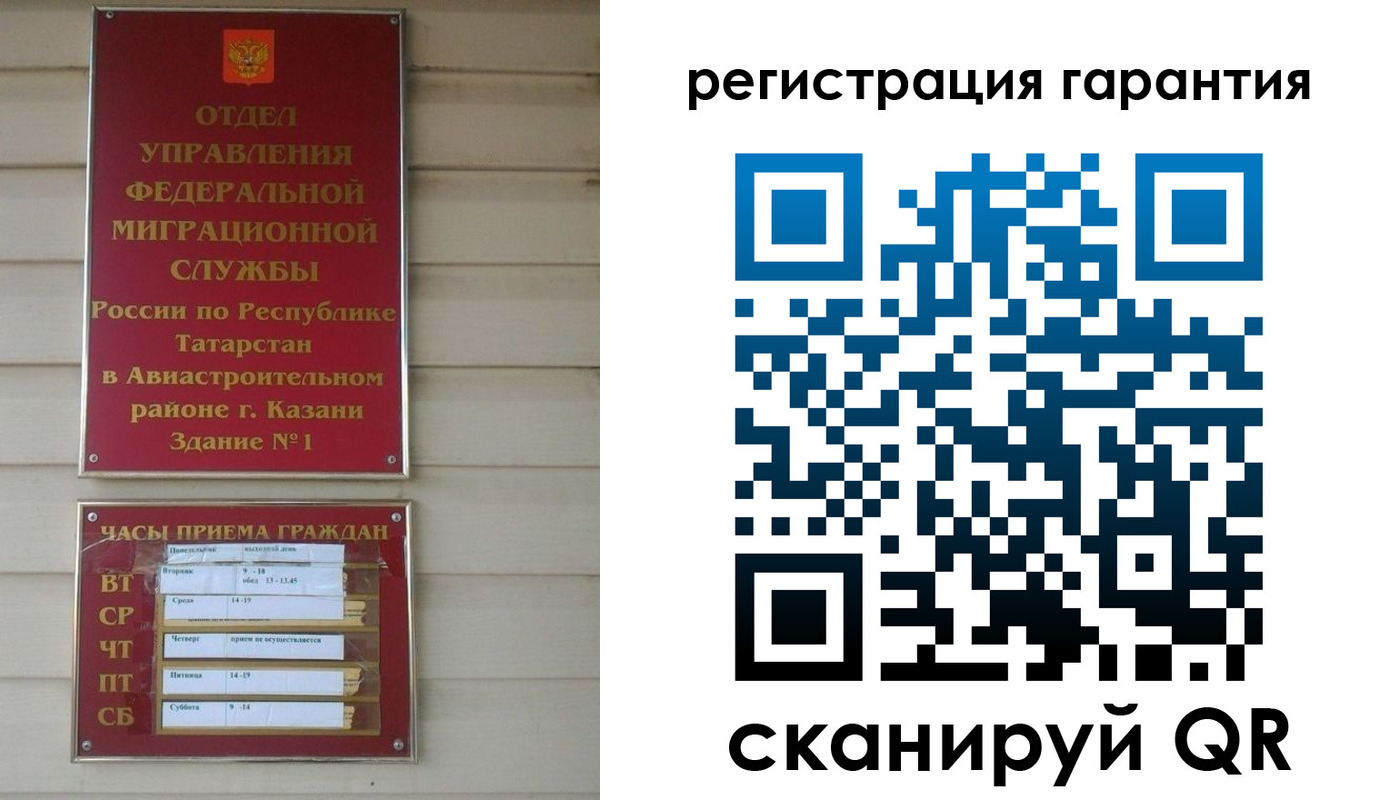 прописка регистрация в Кизеле