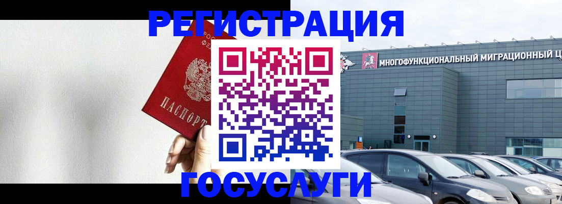 прописка штамп в Кизеле