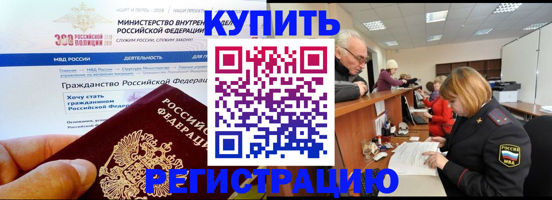 прописка гарантия в Кизеле
