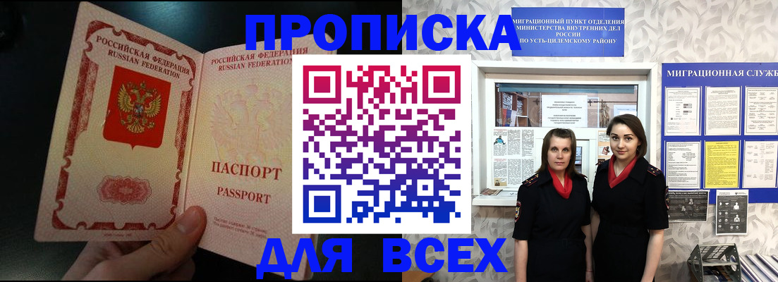 временная регистрация в Кизеле