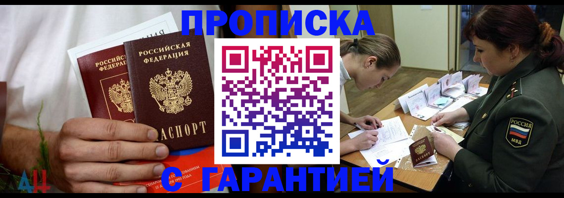 прописка паспорт в Кизеле
