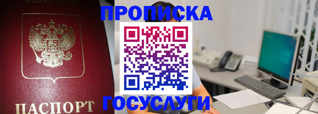 временная регистрация госуслуги в Кизеле